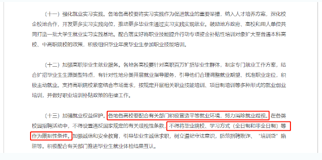 关于提升学历，这些观点可以忽略！泾阳成考网
